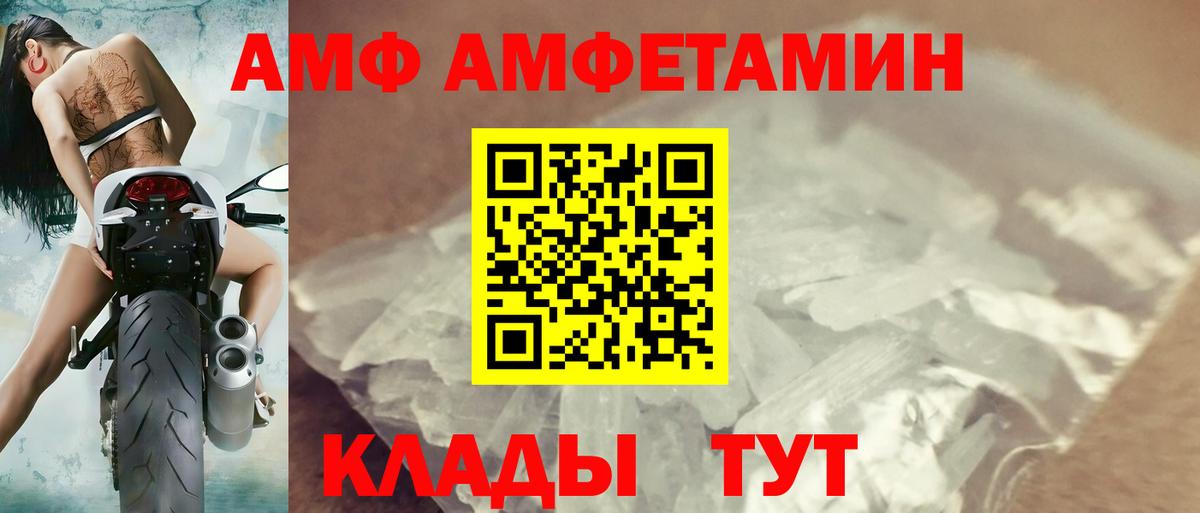 Амфетамин 97% Юрга