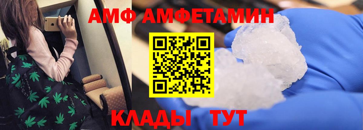 Амфетамин  Amphetamine 97%  Вход с VPN  Юрга 