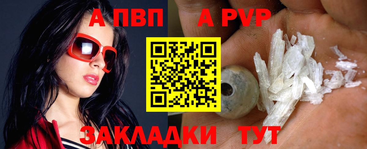 Alpha-PVP VHQ Юрга