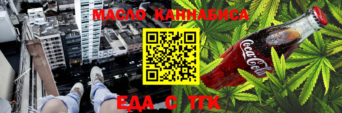 Canna-Cookies конопля  Вход с VPN  Юрга 