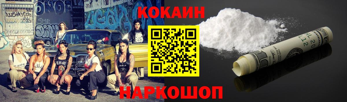 COCAIN VHQ Юрга