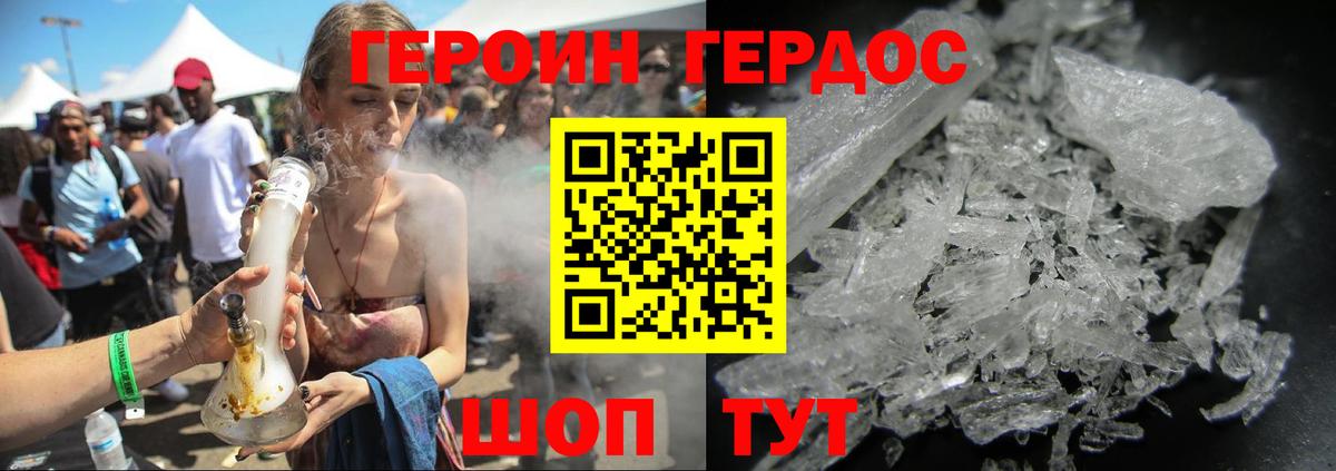 ГЕРОИН VHQ Юрга