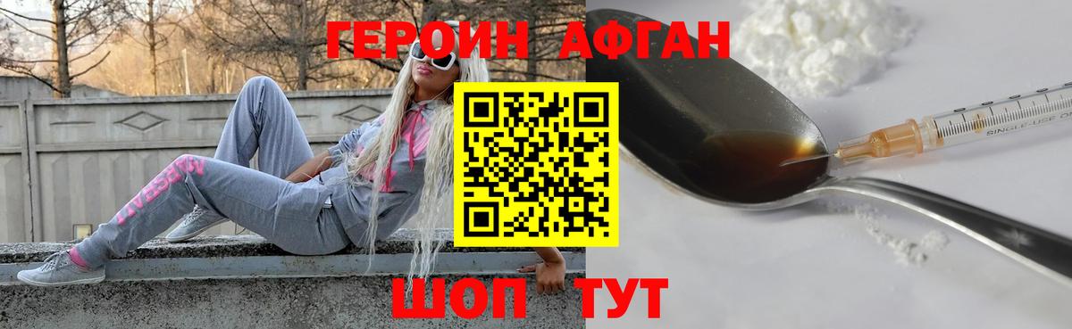 Героин гречка  Вход с VPN  Юрга 