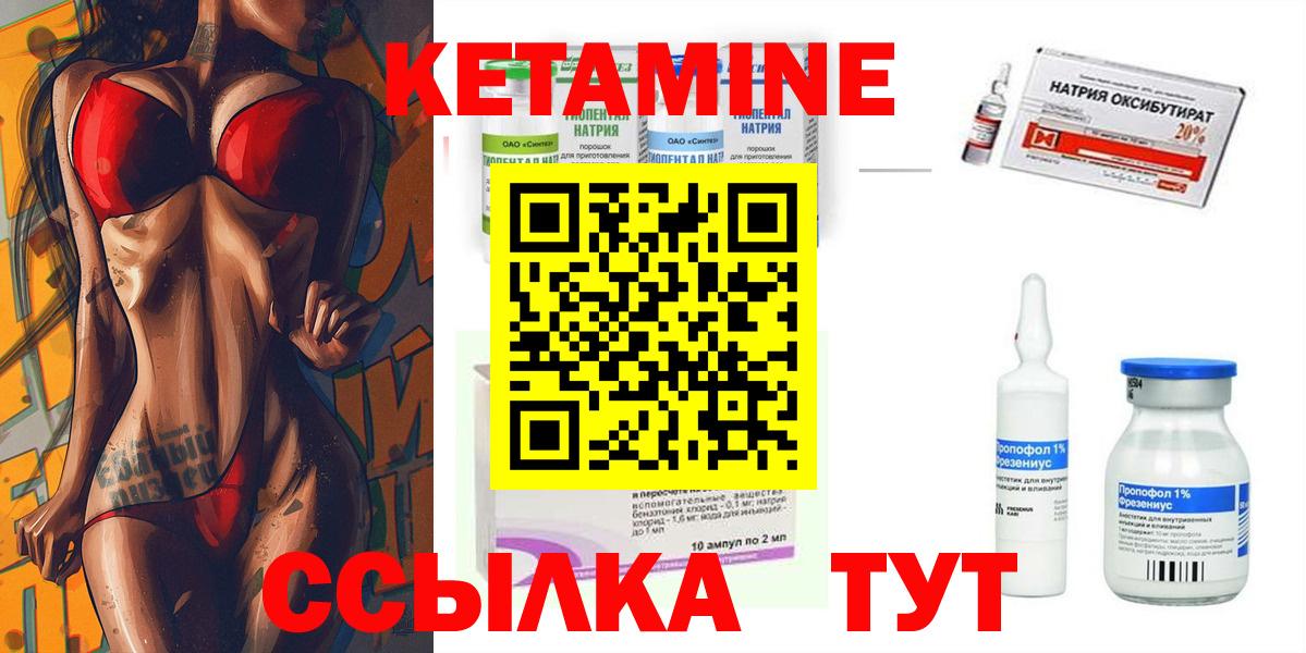 Кетамин ketamine Юрга