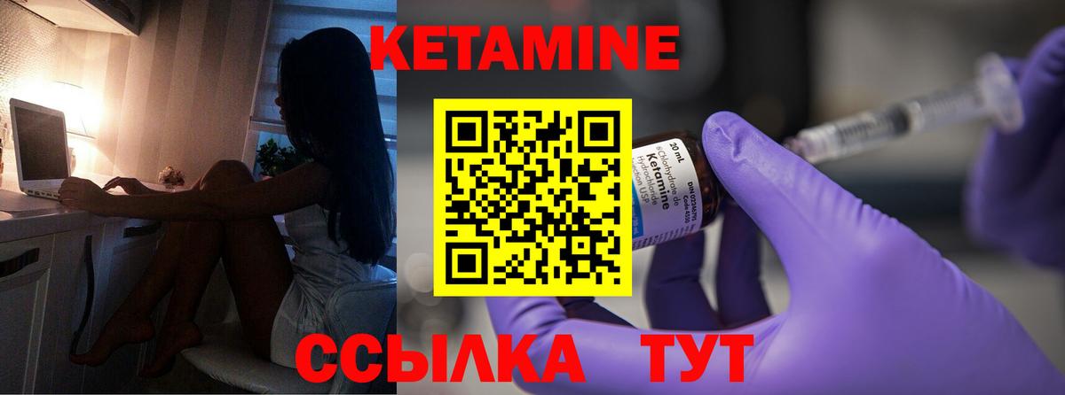 Юрга  Кетамин VHQ  Вход с VPN  Кетамин VHQ 