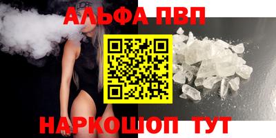 ALPHA PVP Рыбинск