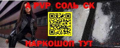 ALPHA PVP Рыбинск