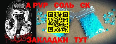 соль курить ск Рязань