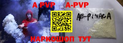 ALPHA PVP Рыбинск