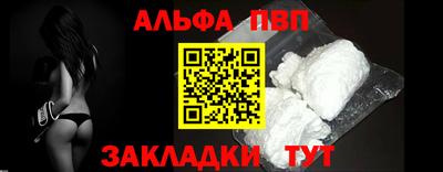 ALPHA PVP Рыбинск