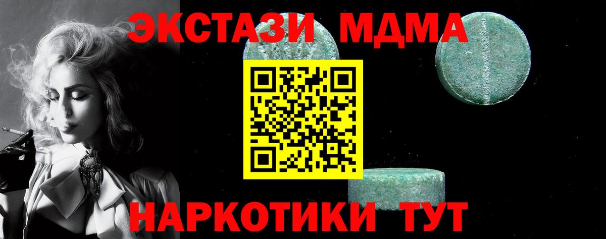 MDMA Molly  Вход с VPN  Юрга 