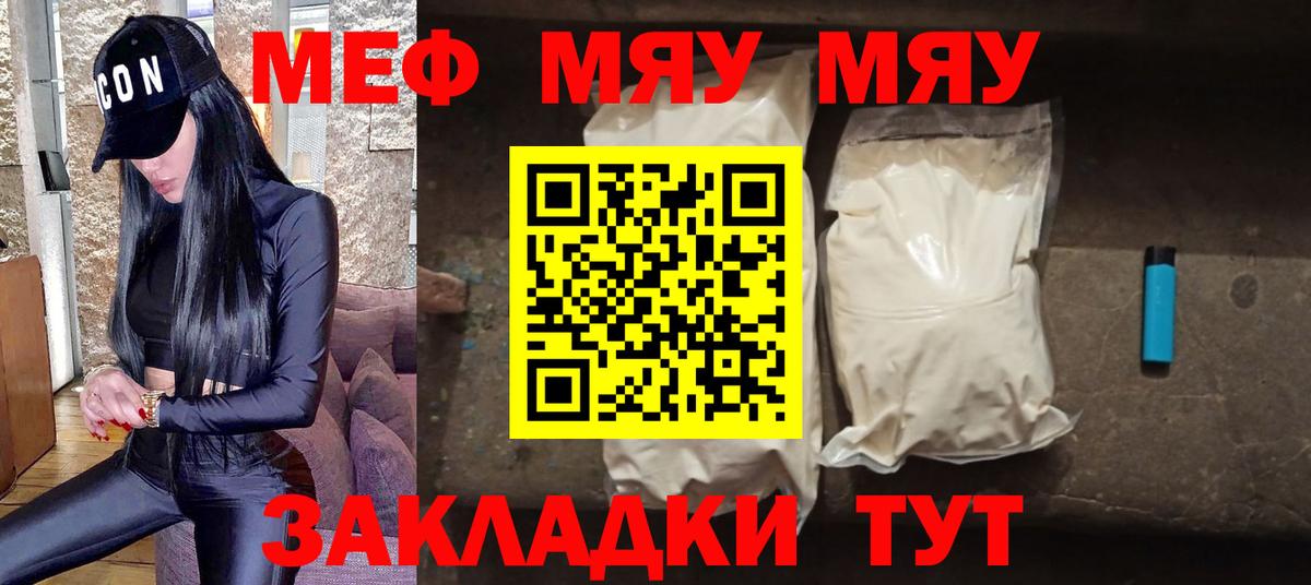 МЕФ мука Юрга