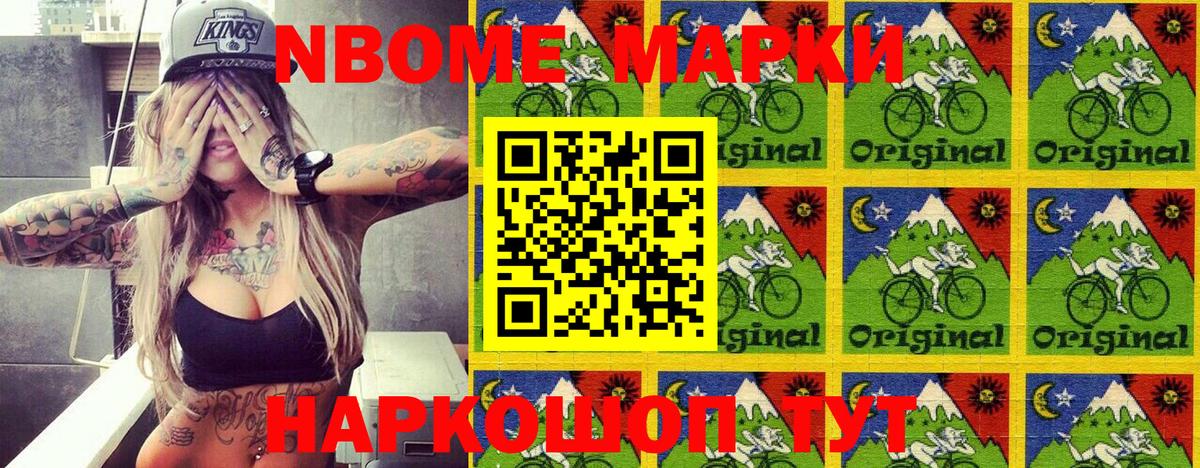 Марки 25I-NBOMe 1,8мг  Марки NBOMe  Юрга  Вход с VPN 