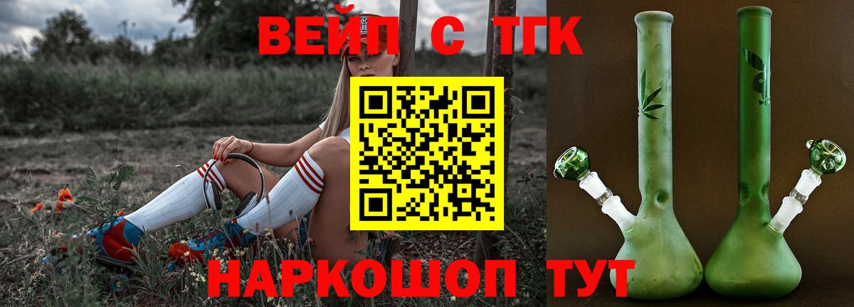 Дистиллят ТГК вейп Юрга