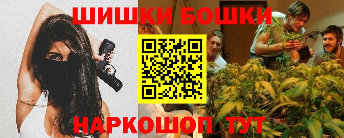 Юрга  Канабис OG Kush  Вход с VPN  Бошки марихуана конопля 